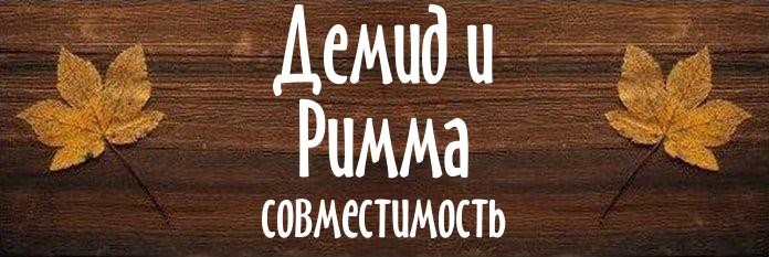 Совместимость имен