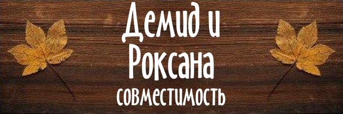 Совместимость имен