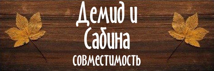 Совместимость имен