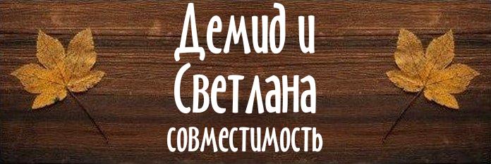 Совместимость имен