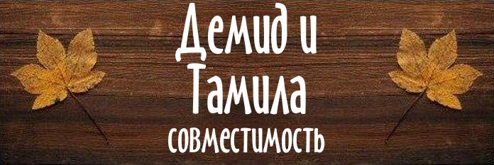 Совместимость имен