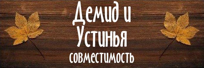 Совместимость имен