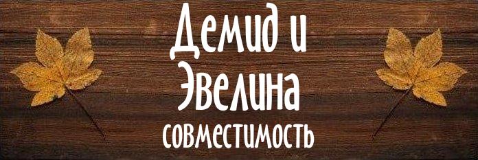 Совместимость имен