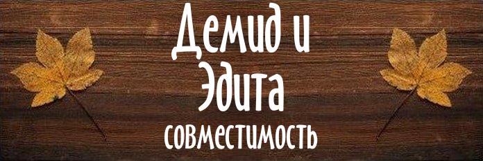 Совместимость имен