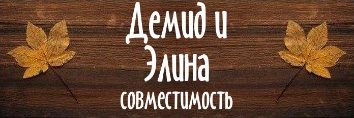 Совместимость имен