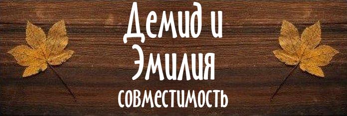 Совместимость имен