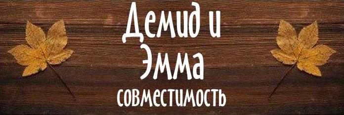 Совместимость имен