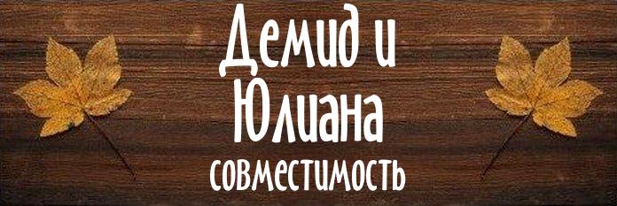 Совместимость имен