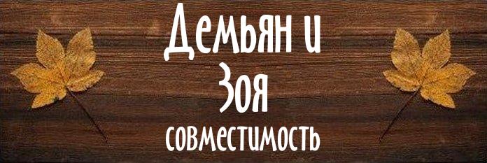 Совместимость имен