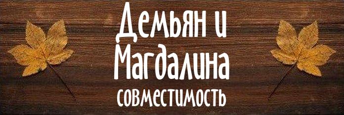 Совместимость имен