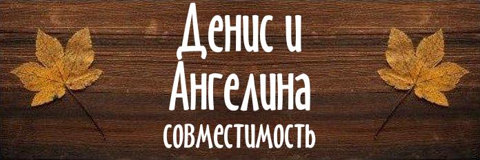 Совместимость имен