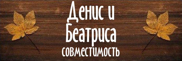 Совместимость имен