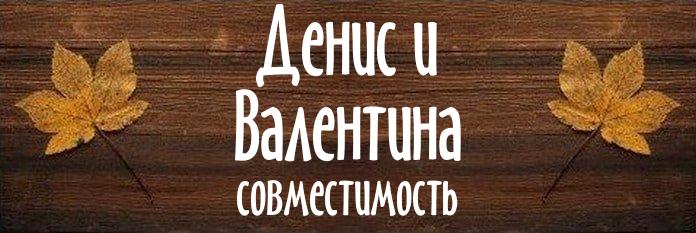 Совместимость имен