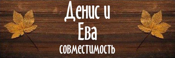 Совместимость имен