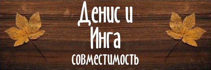 Совместимость имен