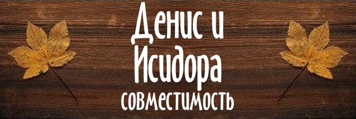 Совместимость имен