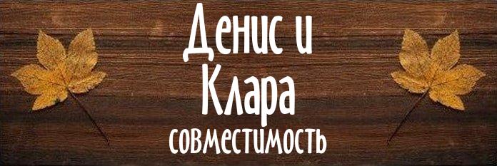 Совместимость имен