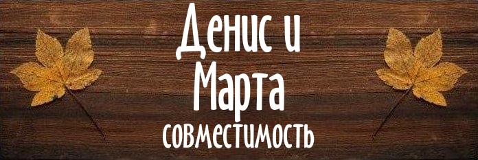 Совместимость имен