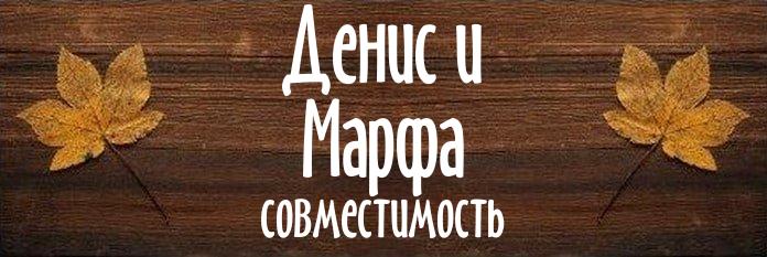 Совместимость имен