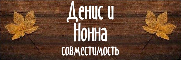 Совместимость имен