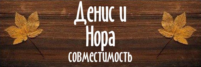 Совместимость имен