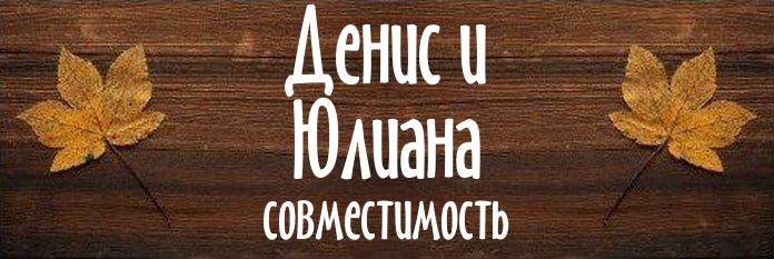 Совместимость имен