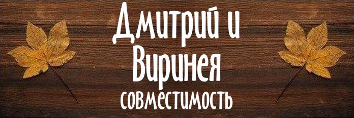 Совместимость имен