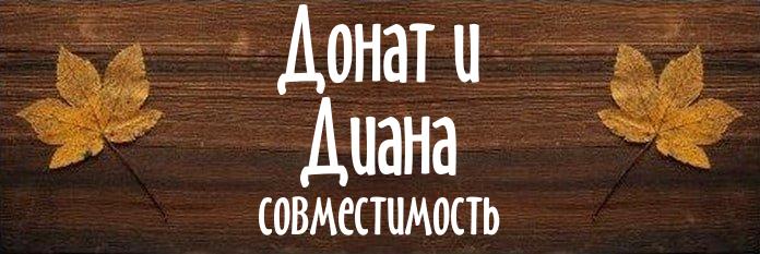 Совместимость имен