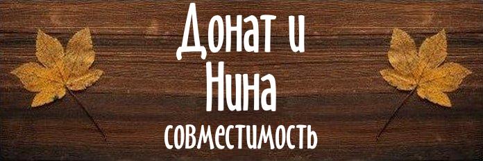 Совместимость имен