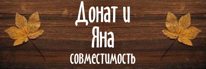 Совместимость имен