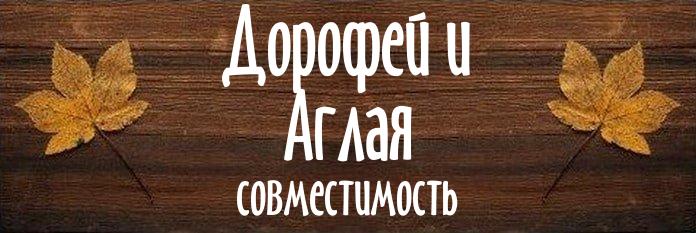 Совместимость имен