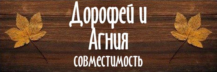 Совместимость имен