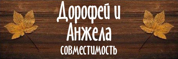 Совместимость имен