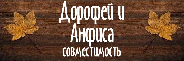 Совместимость имен