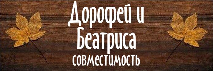 Совместимость имен