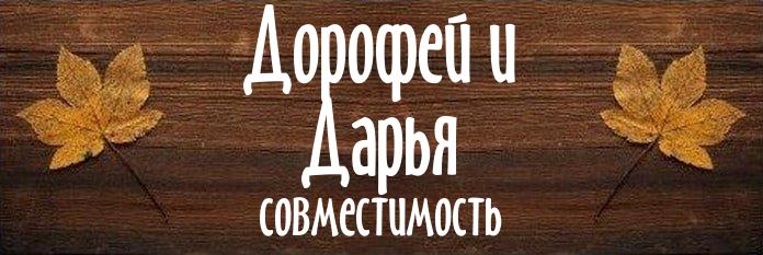 Совместимость имен