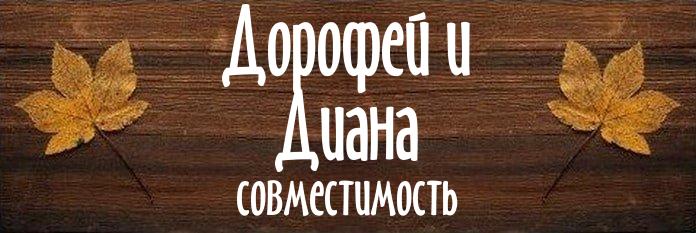 Совместимость имен