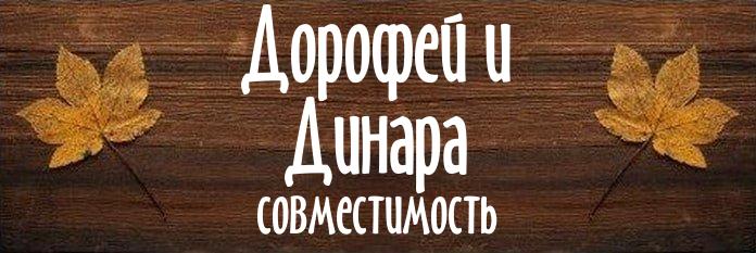 Совместимость имен