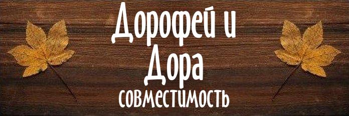 Совместимость имен