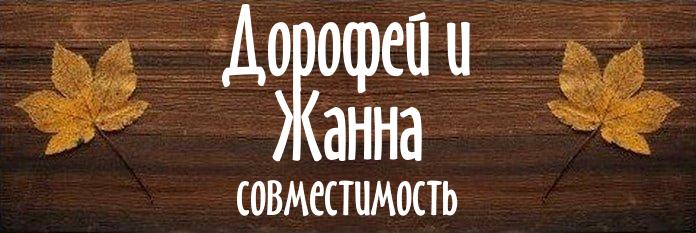 Совместимость имен