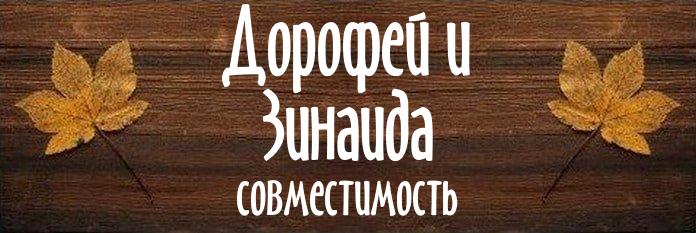 Совместимость имен