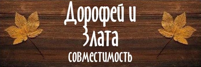 Совместимость имен