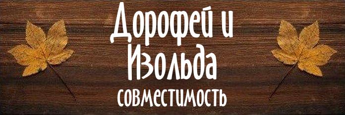 Совместимость имен