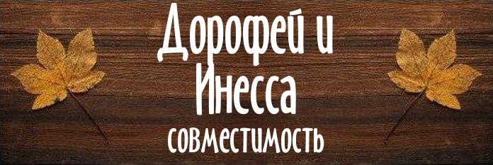 Совместимость имен