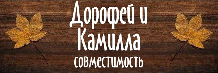 Совместимость имен