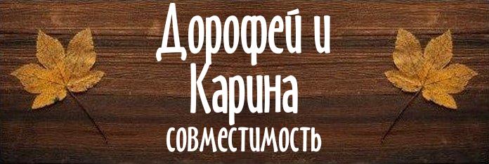 Совместимость имен