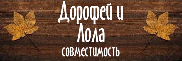 Совместимость имен