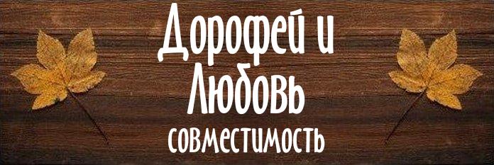 Совместимость имен