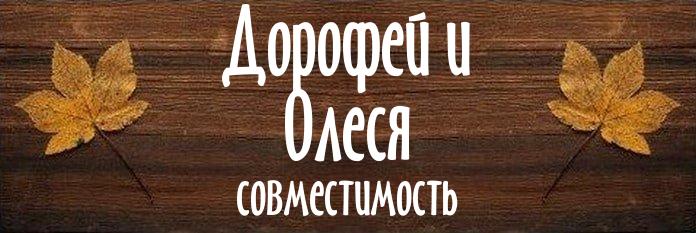 Совместимость имен