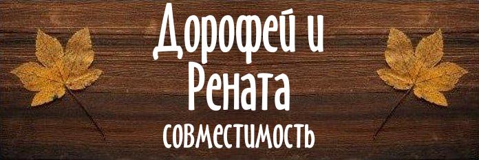 Совместимость имен